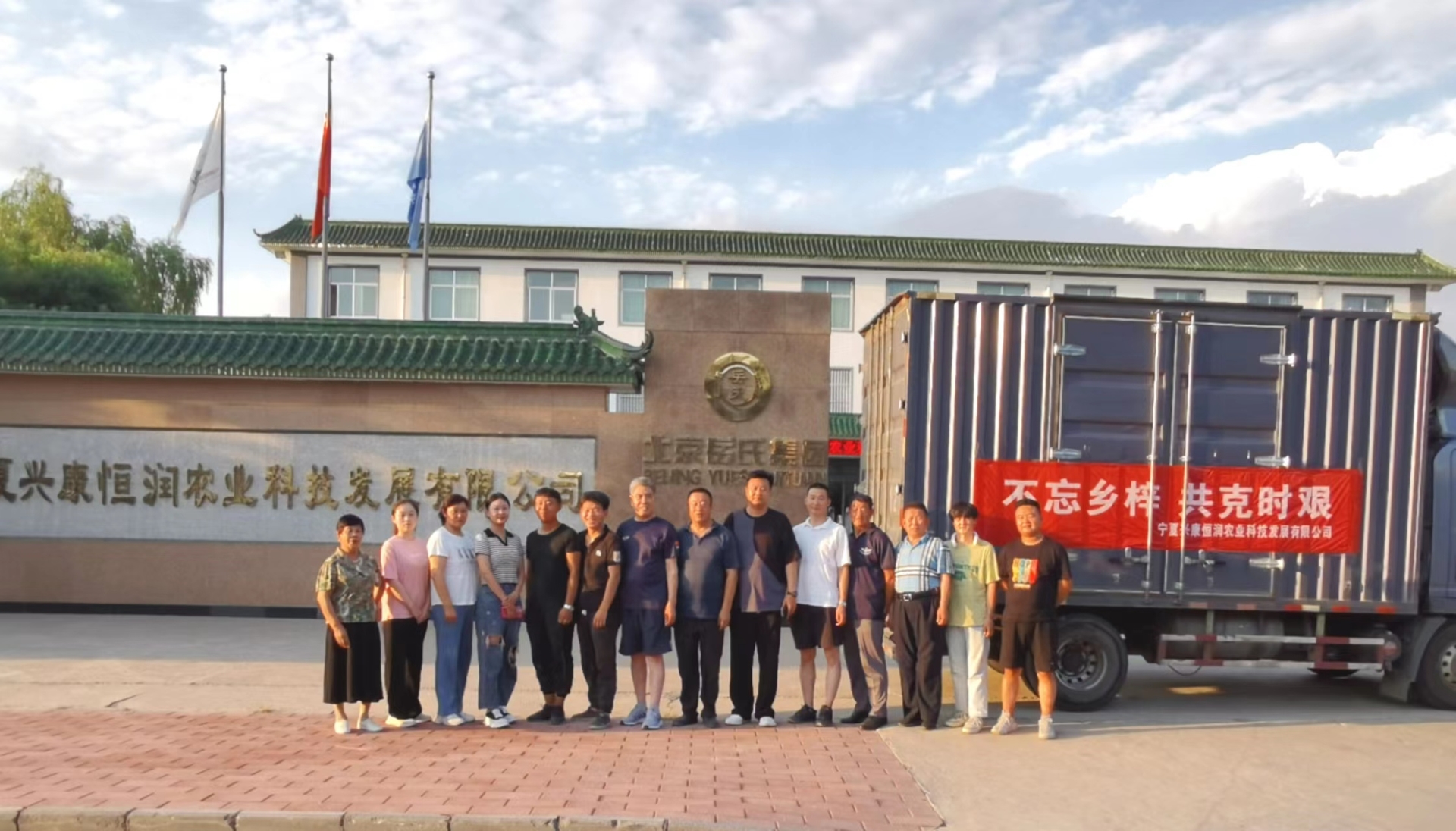 眾志成城，共克時(shí)艱 岳氏集團(tuán)向河北獻(xiàn)縣泛區(qū)捐贈(zèng)百萬(wàn)元物資