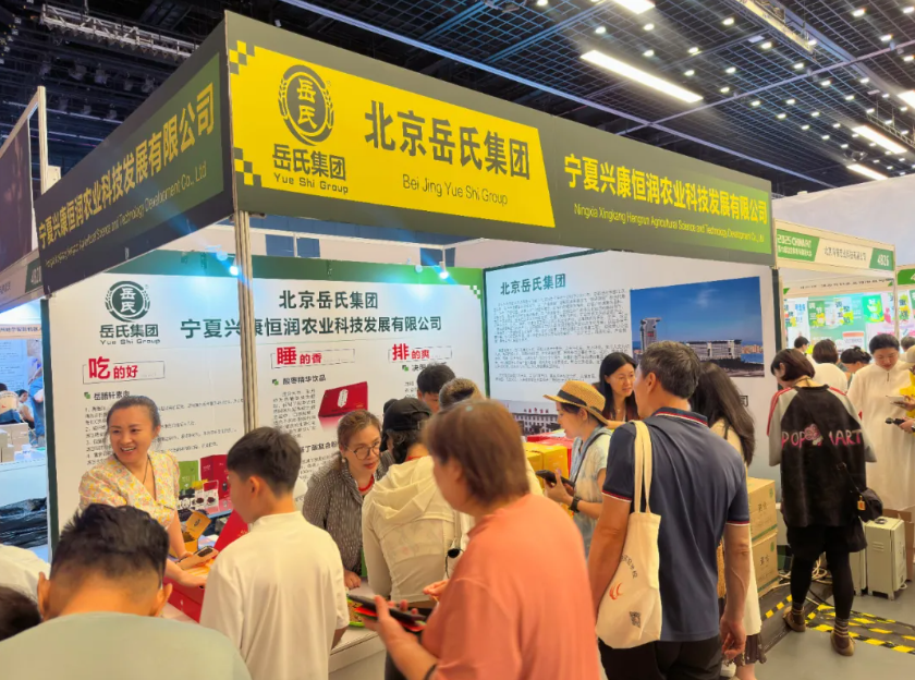 京寧聯(lián)動展風(fēng)采  寧夏岳氏素食亮相ChinaFit可持續(xù)健康生活大會引熱議